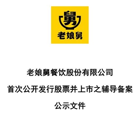 中式快餐连锁第一股来了 老娘舅品宣差点意思