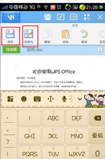 wps office怎么写名字 wps怎么写自己的名字