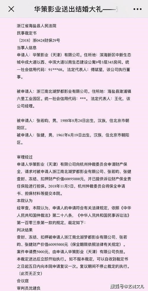 张若昀 拒绝当父亲摇钱树自立门户,因1.4亿与父亲对簿公堂