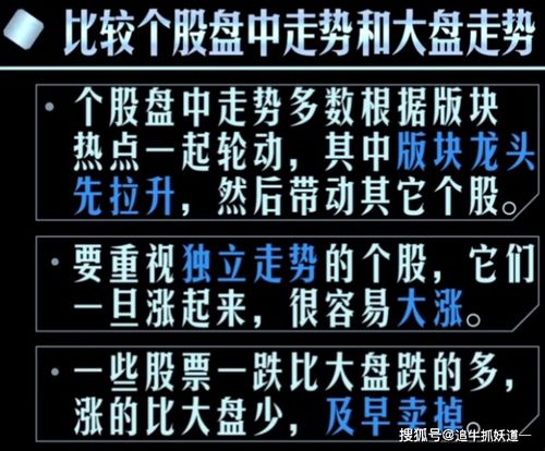 为什么大多数个股的走势与大盘都很一致呢