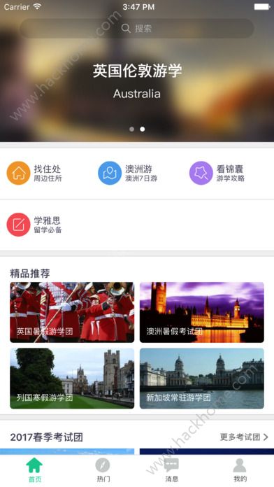 不凡海外app下载 不凡海外官网app下载手机版 v1.1 嗨客手机站 