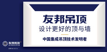 友邦集成吊顶上市股票是什么代码