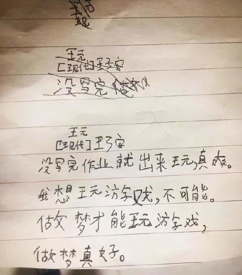 看了小学生写的诗,我觉得我十多年语文都学到狗肚子里了