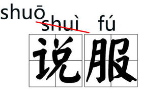 铁骑 粳米 说服 那些我们一再读错的字,居然真的改读音了 