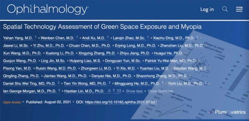 校园绿化率与近视有关 林浩添教授团队在国际眼科顶级期刊发表研究