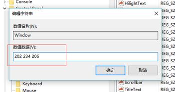 win10系统如何关闭护眼模式