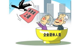 2019年全国养老金上调方案,这两类人的春天来了