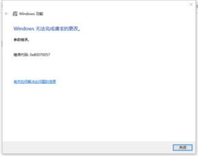 win10安装iis报错0922