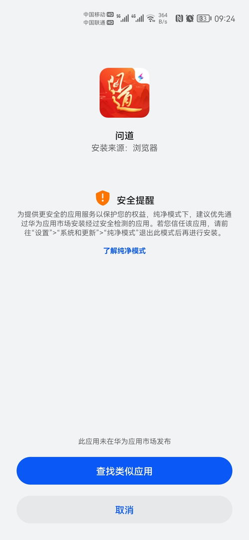 纯净模式无法关闭