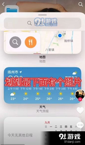 ipad怎么把照片设置成小组件(ipad照片小组件怎么设置想要显示的照片)