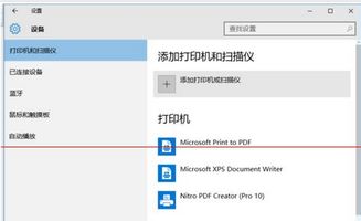 xp怎么共享win10家庭版上的打印机