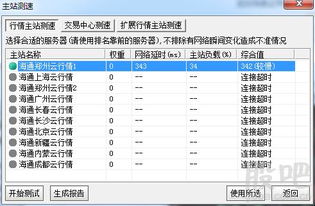 海通证券交易软件的成本价