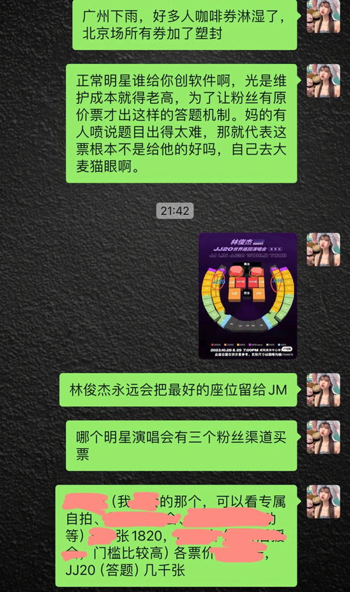 谁懂啊 喜欢林俊杰真的好幸福啊 