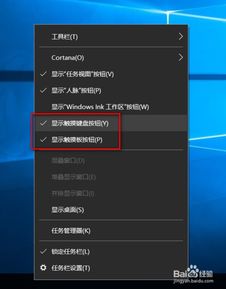 win10如何调出系统键盘