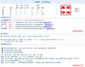 高冷总裁 胡皓康姓名测试打分