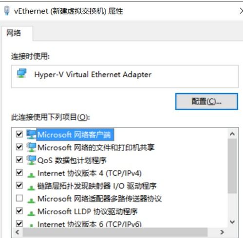 win10怎么给虚拟机配置网络设置密码