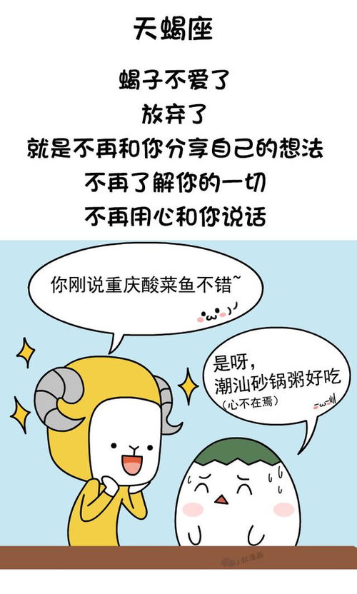 12星座放弃一个人的表现 下 双鱼座最毒舌