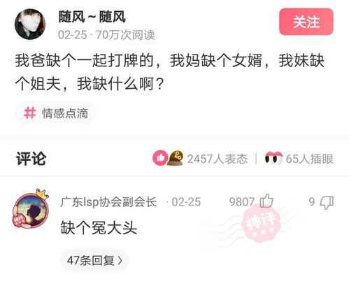 神回复 我听说近亲结婚会影响下一代智力,那为什么我爸和我妈结婚了