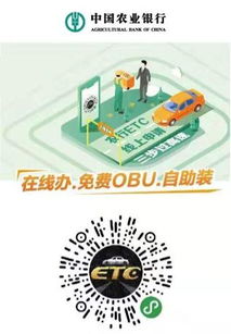 农行高速信用卡怎么办 (农行办etc要办信用卡怎么办理)