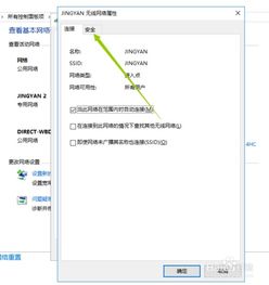 电脑win10怎么查询wifi密码