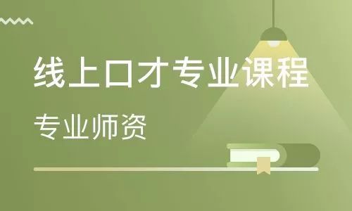 为什么不建议学口才(为什么不建议学口才的原因)