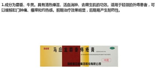 混合痔怎么才能快速消除 患者亲测这款痔疮药,使用者都已痊愈