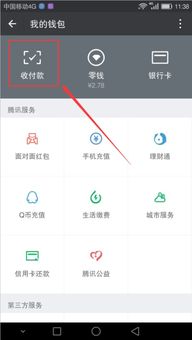 微信黄色二维码怎么弄(微信二维码 黄色)