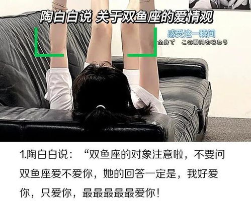 关于双鱼座性格文案