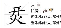 一个汉字的读音以及意思 