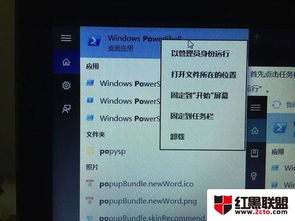 如何删除Win10里Xbox