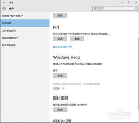 win10hellotv安装程序