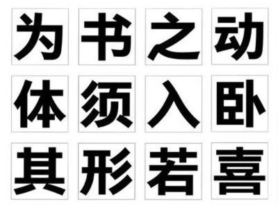 第三届方正奖字体设计大赛作品 