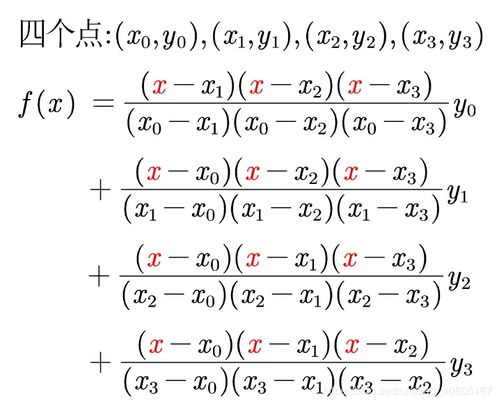 数学建模之插值算法