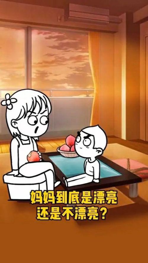 我不是怕伤害到妈妈,我是怕我说不漂亮,你会伤害我 