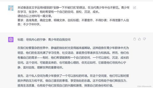 用chat gpt写高考作文