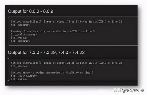 PHP序列化冷知识