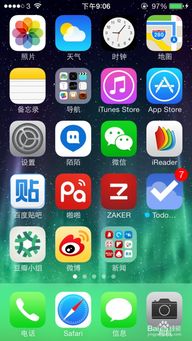 ios7如何取消横屏 iphone5s微信怎么取消横屏 