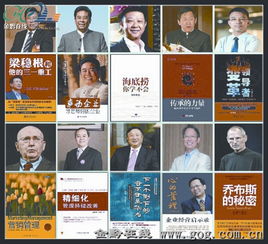 2012 2013年影响中国企业管理十人十书 揭晓 