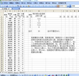 在excel中如何设计一个系统自动统计各科前20名各班占的人数,请高手指点 搜狗问问 