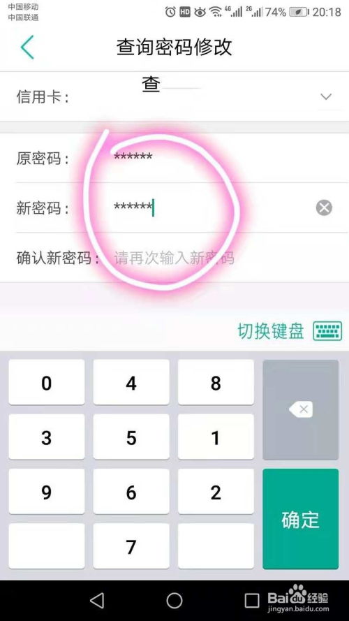 农行信用卡初始密码是什么我信用卡的初始密码是多少