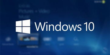 win10最适合老电脑