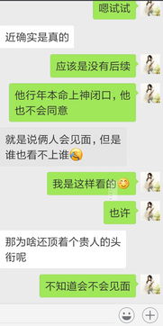 尴尬失望 第一次相亲我就被问是否处女