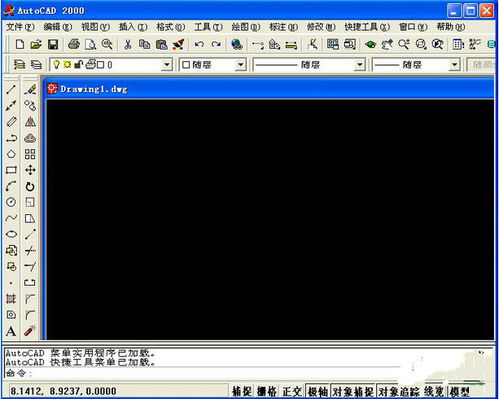 软件autocad2000软件