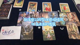 星座 射手座11月爱情运势占卜,感情瓶颈期,双方争吵厉害