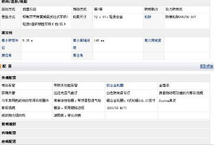 有人知道BMWX1参数配置吗 