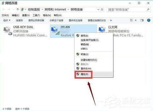 win10重装系统后网络无法显示wifi