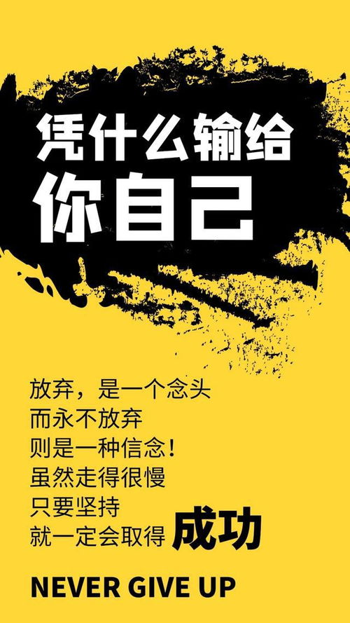 正能量文案励志上进壁纸,努力拼搏文案短句干净壁纸？