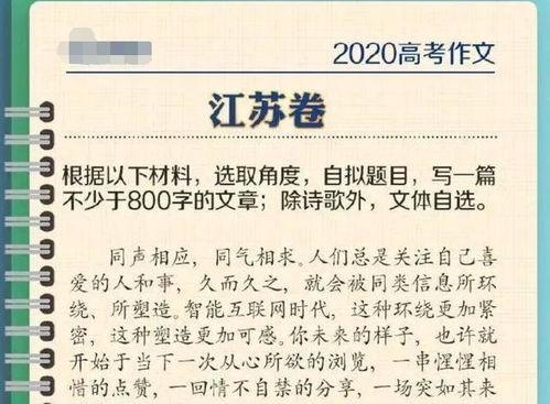 江苏语文高考作文 2023山西高考作文题目有哪些