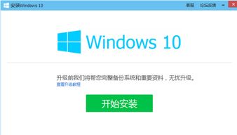 win10和电脑管家