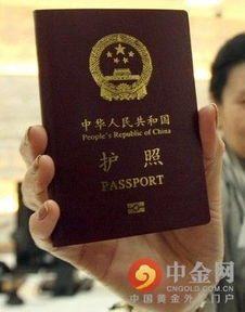 办护照流程